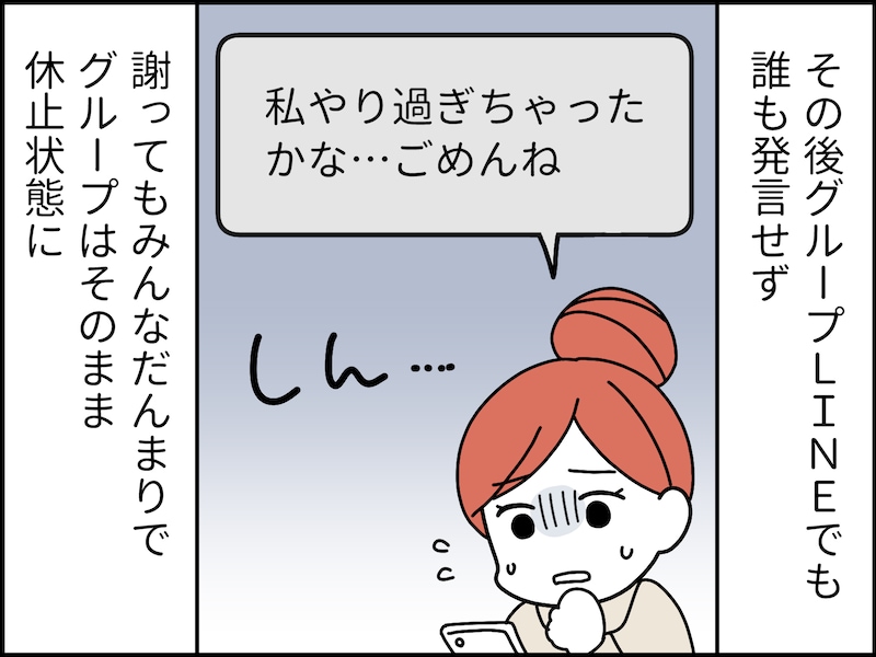 ​​​​​​​ママ友の自慢話への間違った対応……