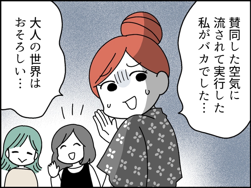 ​​​​​​​ママ友の自慢話への間違った対応……