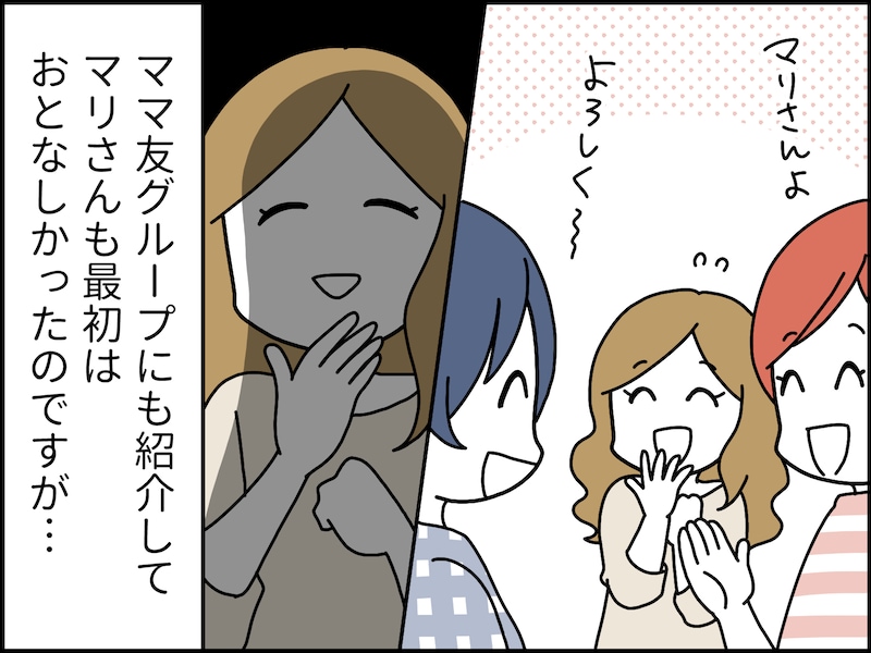 ママ友の自慢話への間違った対応……