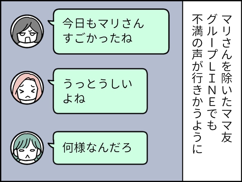 ママ友の自慢話への間違った対応……