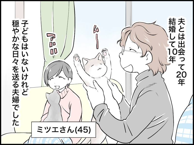 家作りで発覚した夫の“本性”