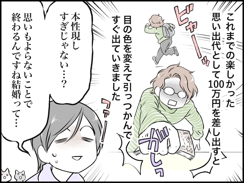 家作りで発覚した夫の“本性”