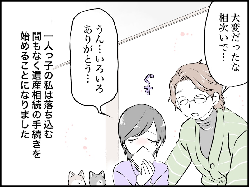 家作りで発覚した夫の“本性”