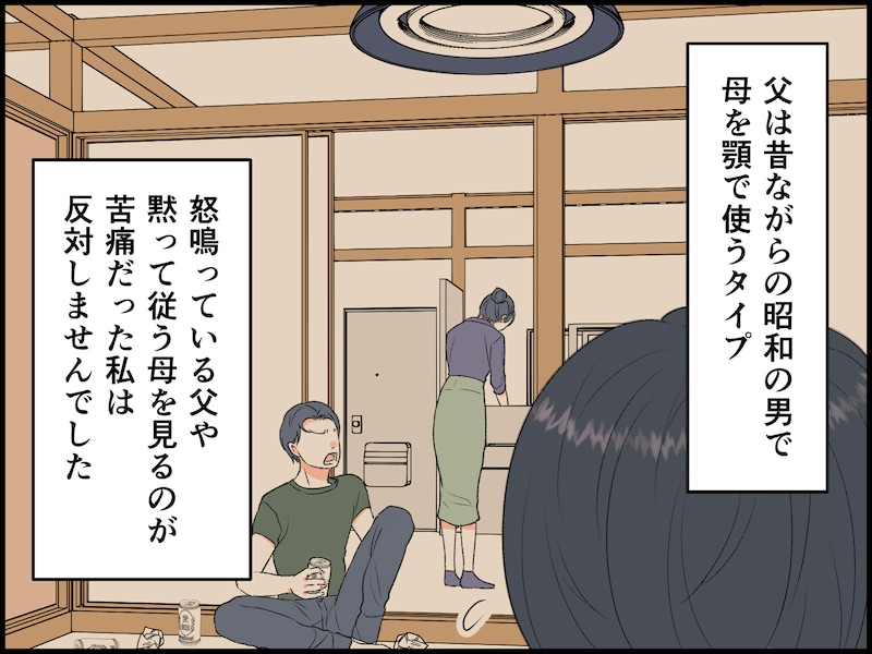 33歳娘を悩ます「熟年離婚した母」