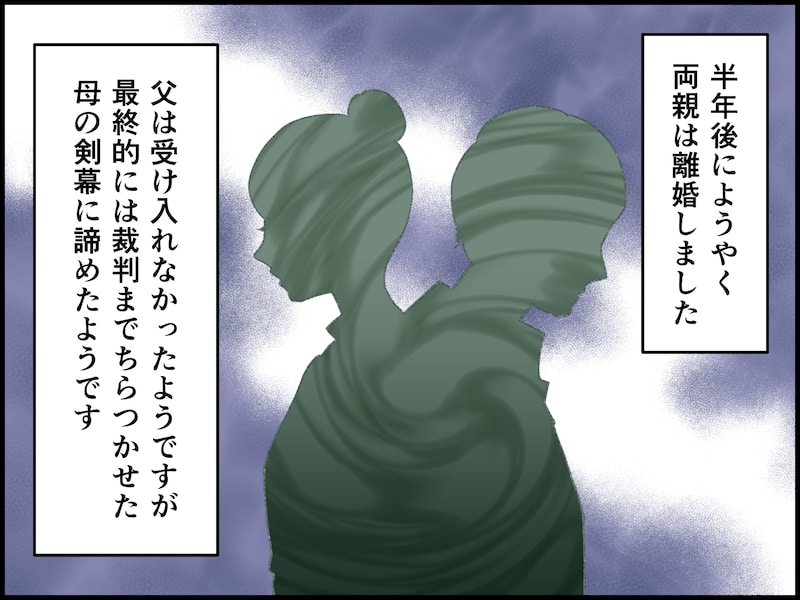 33歳娘を悩ます「熟年離婚した母」