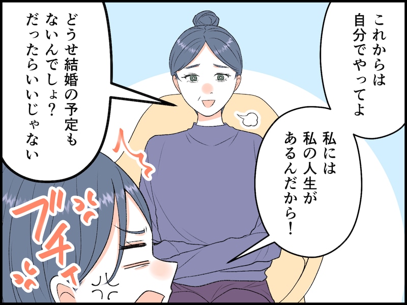 33歳娘を悩ます「熟年離婚した母」