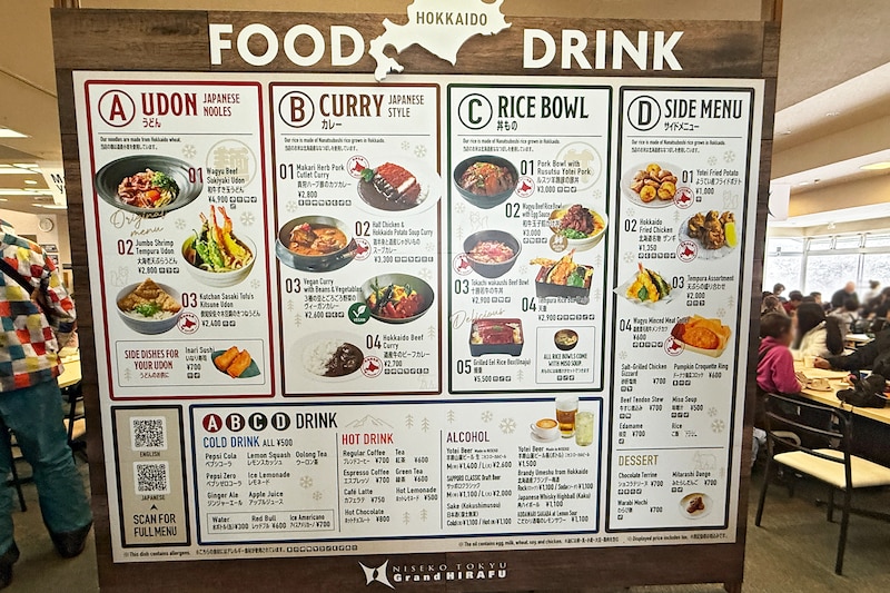 うどんやカレーなど定番のゲレ食がそろう「King Bell」