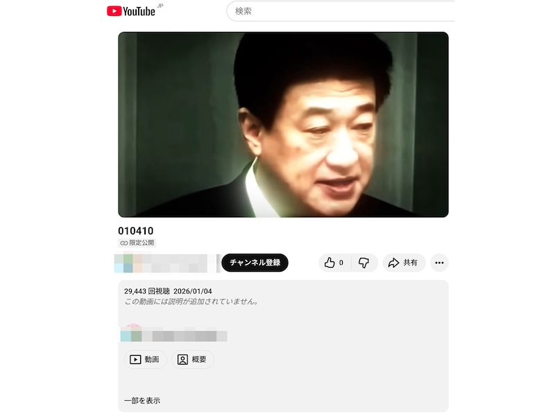 木原稔内閣官房長官の会見映像を悪用し、投資を勧誘する詐欺動画 ※画像：警察庁 公式X
