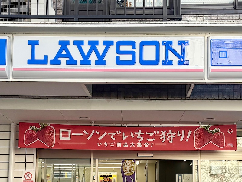 ローソンから、いちご商品大集合！ 厳選して3品をピックアップしました 