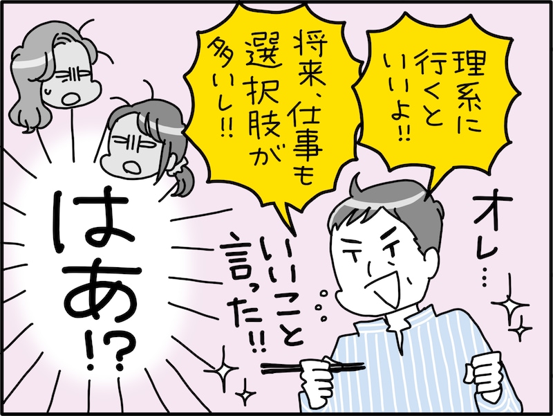 幼稚すぎる“実家依存の夫”