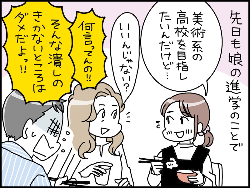 幼稚すぎる“実家依存の夫”