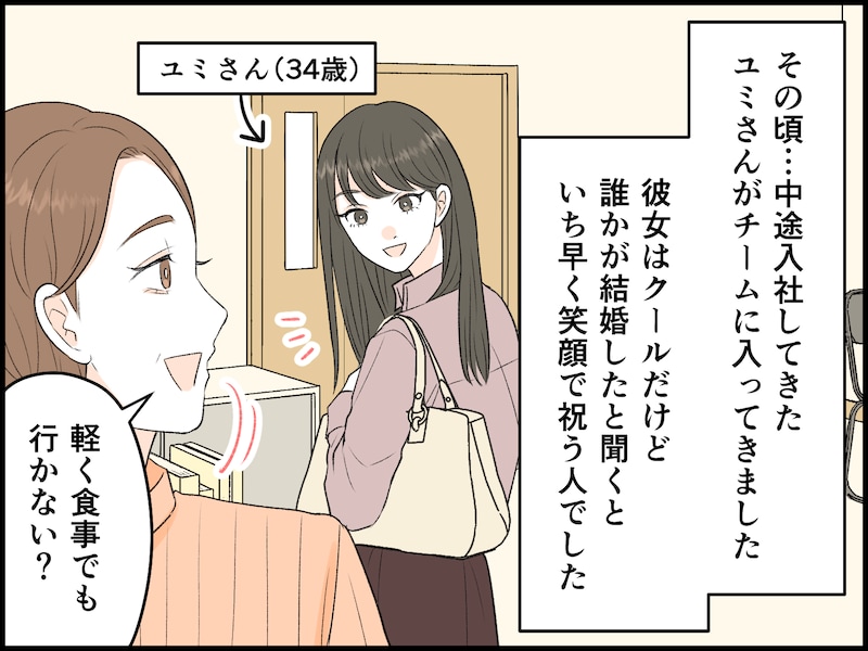 50代女性を変えた若者の価値観