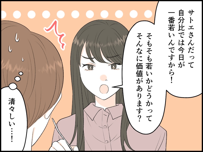 50代女性を変えた若者の価値観