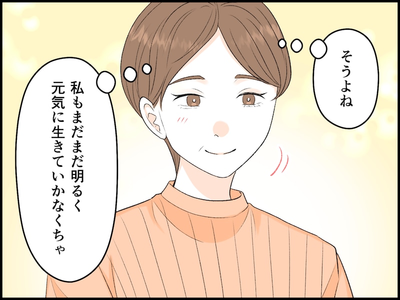 50代女性を変えた若者の価値観