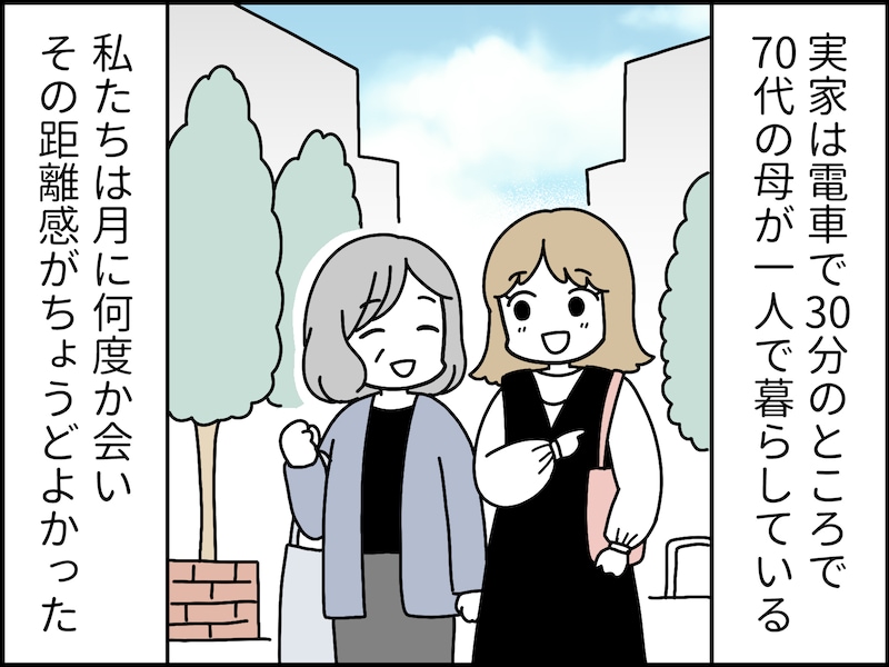 70代母の弱音にどう対応すべき？