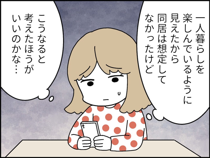 70代母の弱音にどう対応すべき？