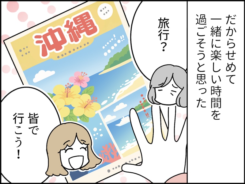 70代母の弱音にどう対応すべき？