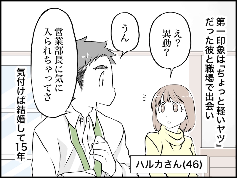 「浮気疑惑」の夫の情けない結末
