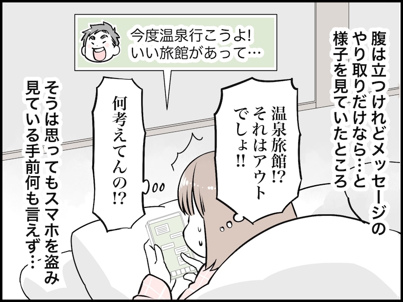 「浮気疑惑」の夫の情けない結末
