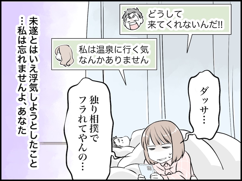 「浮気疑惑」の夫の情けない結末