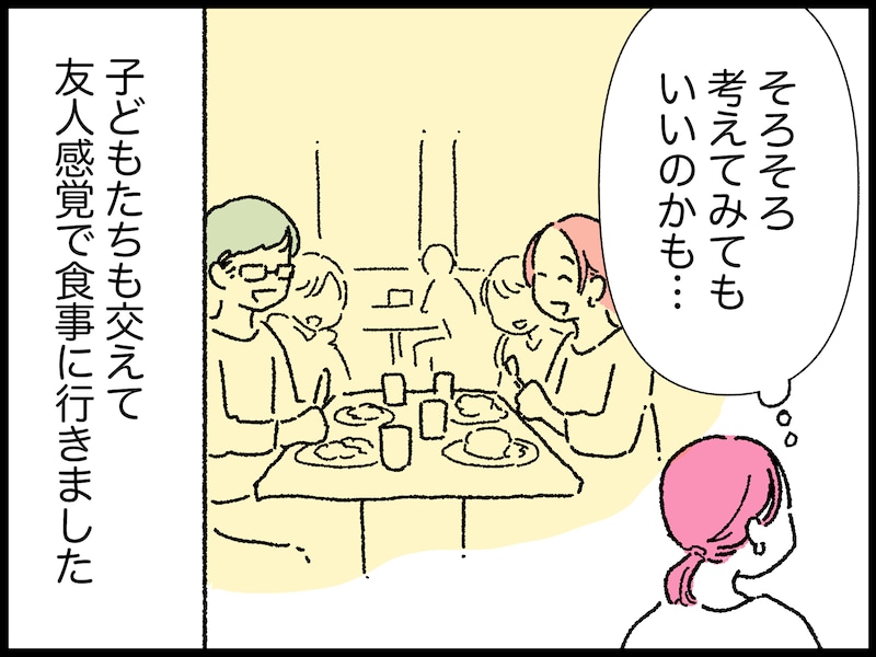 再婚を望んだ42歳シンママの失敗