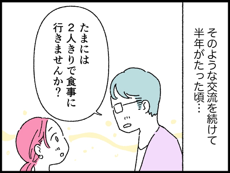 再婚を望んだ42歳シンママの失敗