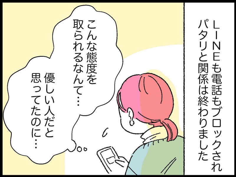 再婚を望んだ42歳シンママの失敗