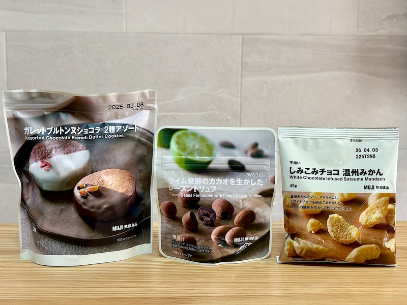 バレンタインにもぴったり！ 「無印良品」新商品のチョコレート3品 