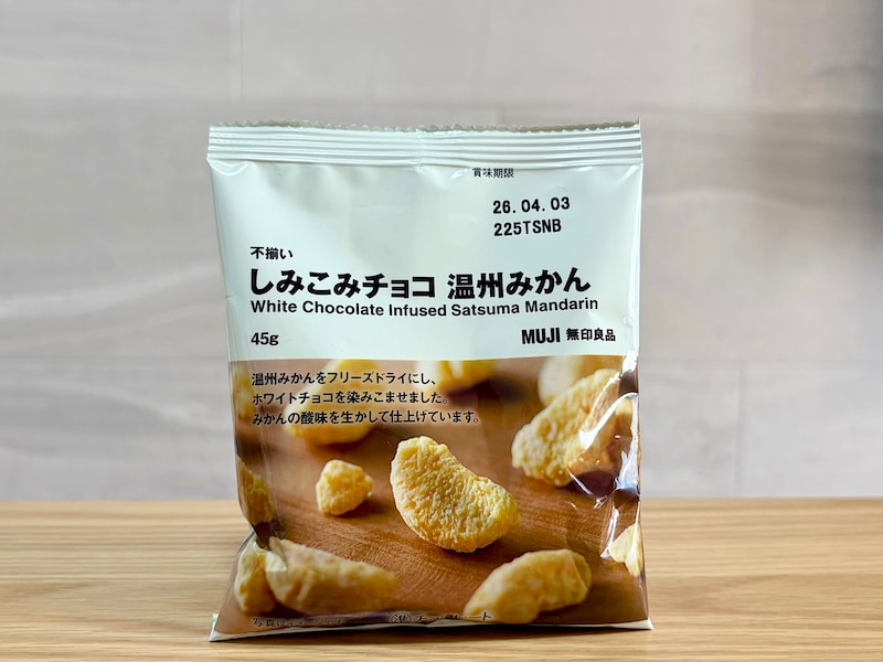 「不揃い しみこみチョコ 温州みかん」550円（税込）  