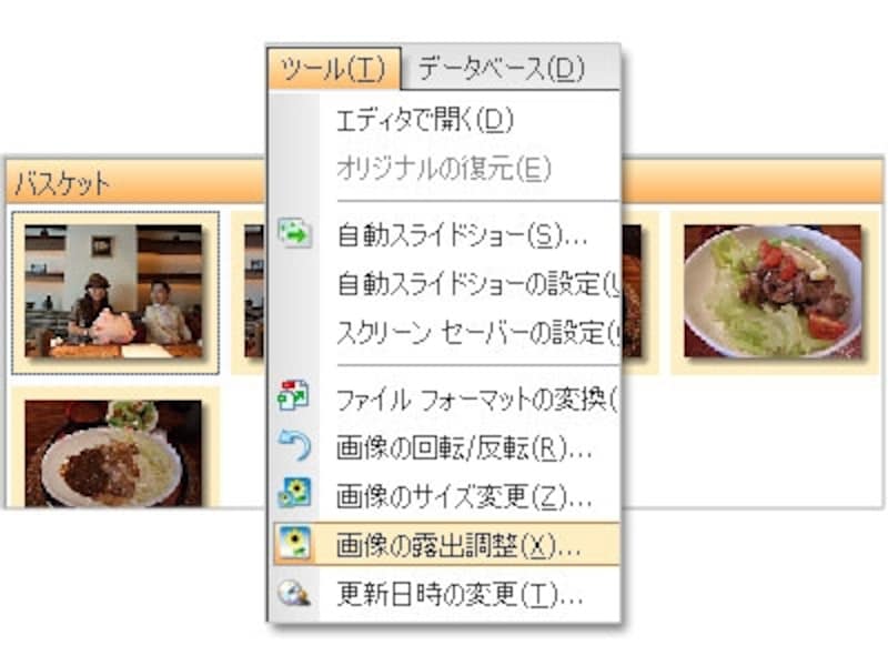 補正したい写真を複数選択して、「画像の露出調整」を選びます。