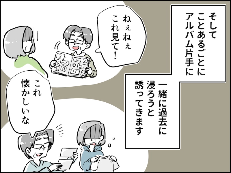 終活中夫と今を楽しむ妻の行く末