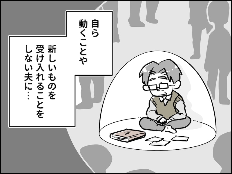 終活中夫と今を楽しむ妻の行く末