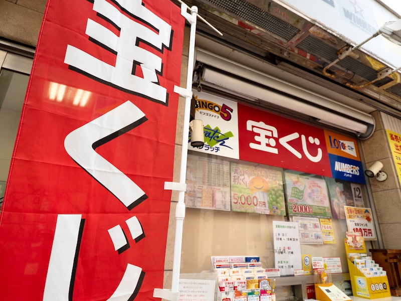 数学の視点で読み解く！&nbsp;年末ジャンボ宝くじの当選確率とは？&nbsp;※サムネイル画像：PIXTA