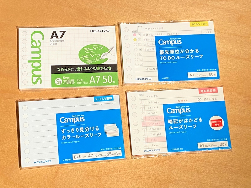 A7のバインダー用ルーズリーフいろいろ。198円～319円