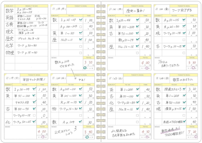 スタディプランナー「TO DO罫」は、予定を時間ではなく項目でざっくり管理できるから、フリーライターにも便利