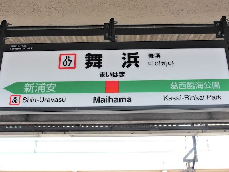 これまで東京ディズニーランドに行く時は宿泊もしていたけれど、今は日帰りに ※画像：PIXTA