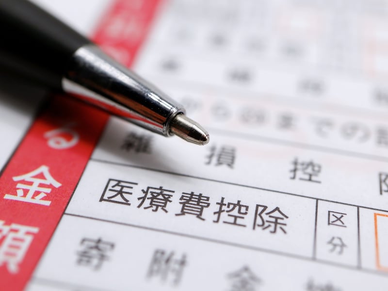 医療費控除でお金が戻る?(画像:PIXTA)