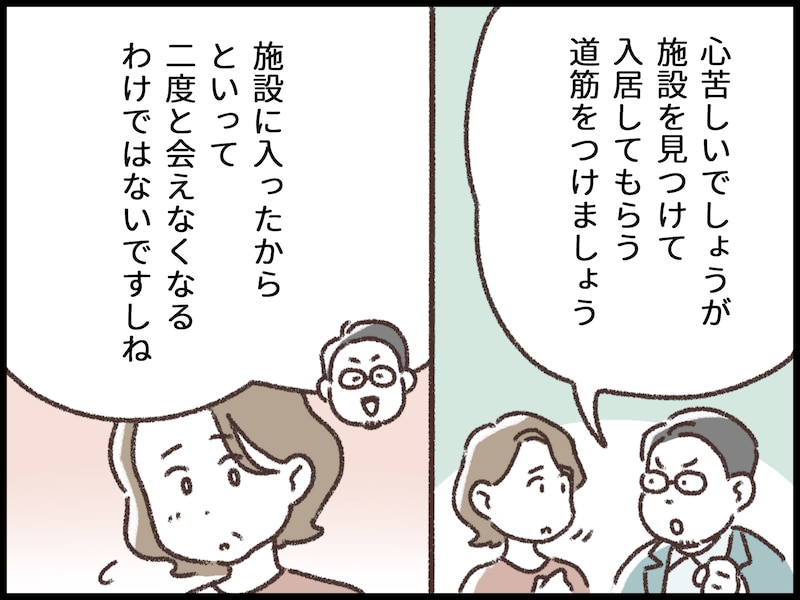 義母の介護と夫の不倫の間に揺れる妻
