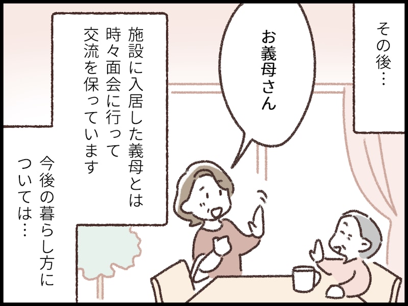 義母の介護と夫の不倫の間に揺れる妻