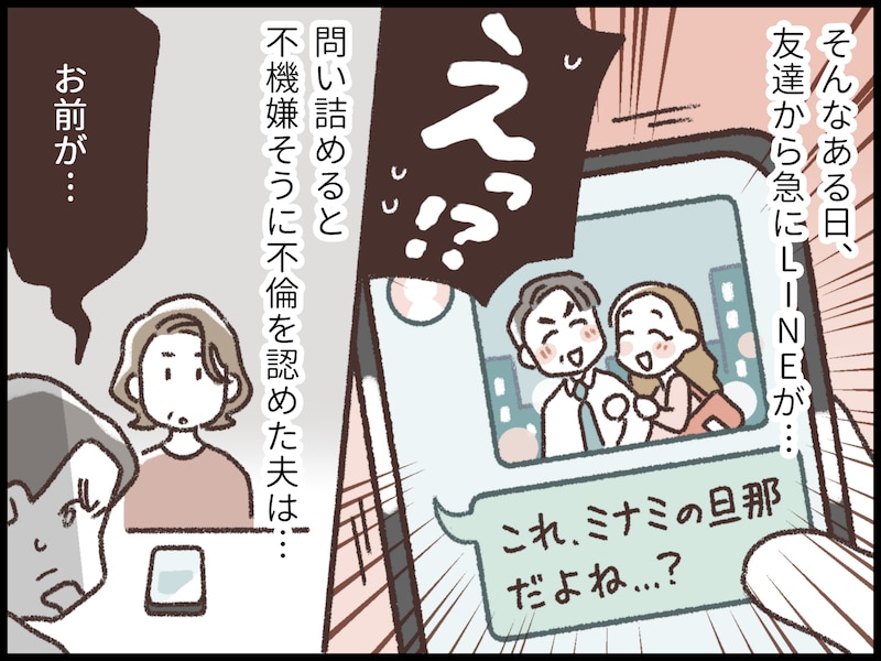 義母の介護と夫の不倫の間に揺れる妻