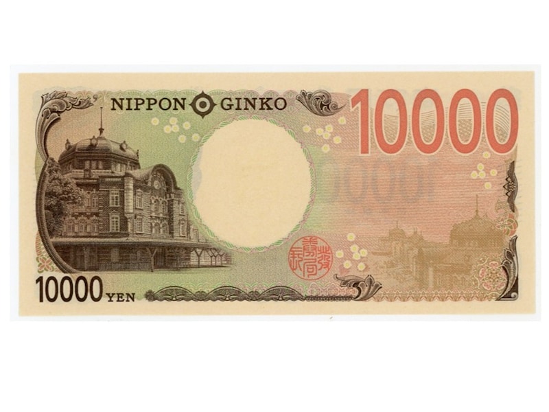 8万6000円で落札された「実際の一万円札」（裏面） ※画像：第126回 入札誌「銀座」 Lot番号：676 渋沢栄一10000円札 2桁 AF777777GH | UNC