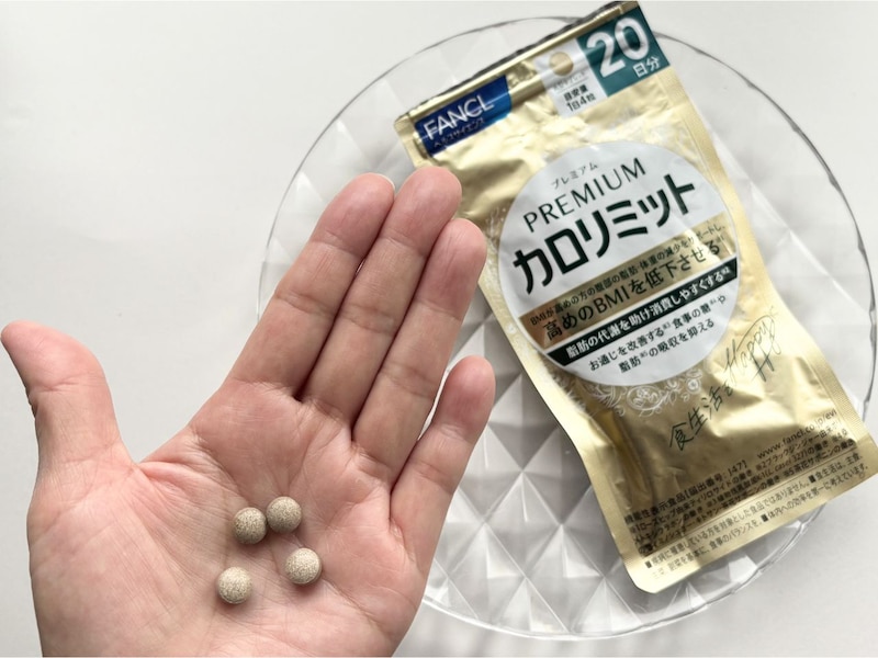 プレミアムカロリミット