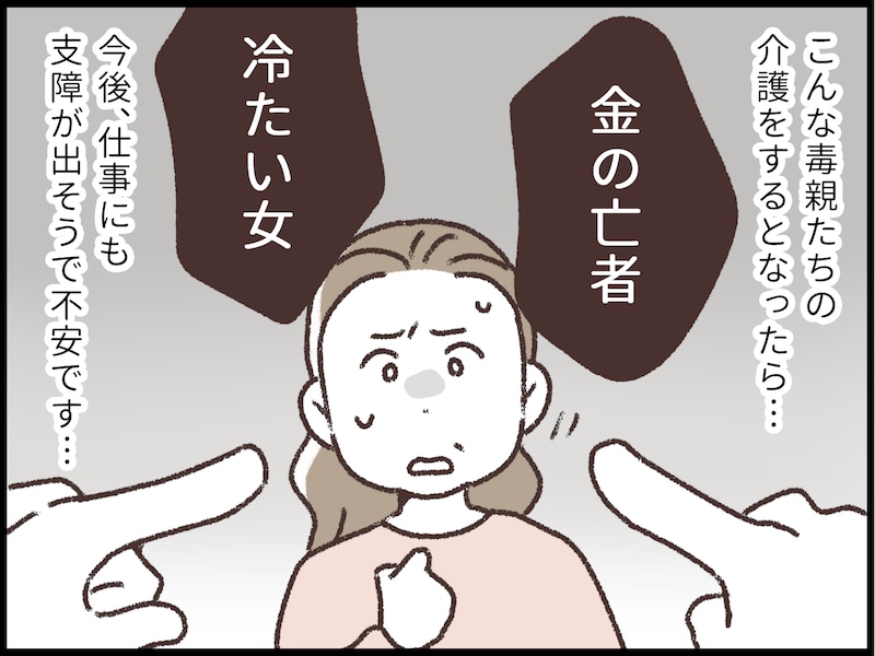 私を“プロだから”とこき使う両親と兄