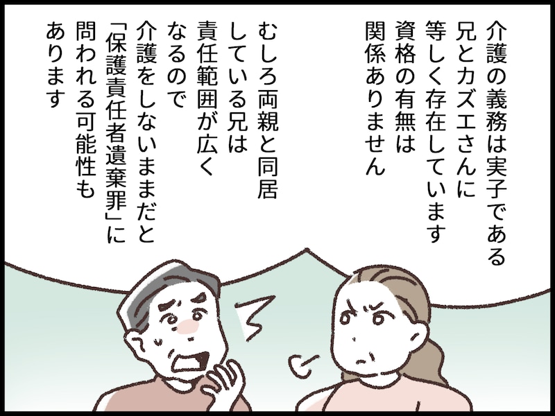 私を“プロだから”とこき使う両親と兄