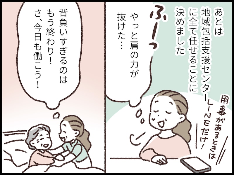 私を“プロだから”とこき使う両親と兄