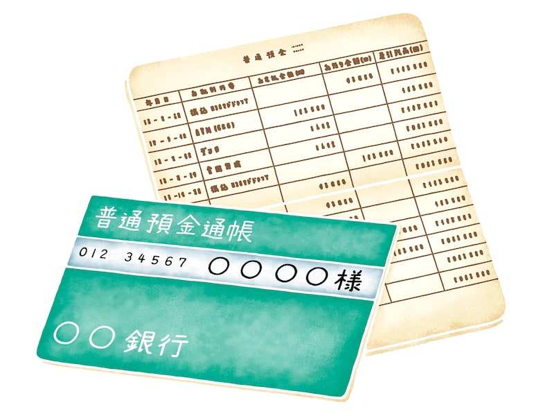 普通預金の使い方
