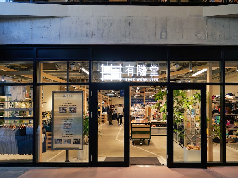老舗書店「有隣堂」は地下1階、1階、2階の3フロアで書店を核に、ギャラリー＆ショップやレストラン、コワーキングスペースを展開