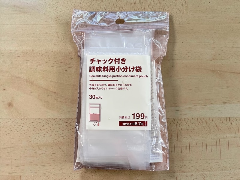 チャック付き　調味料用小分け袋