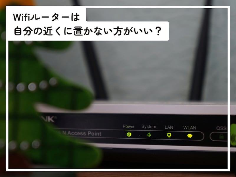 Wi-Fiルーターが及ぼす人への影響