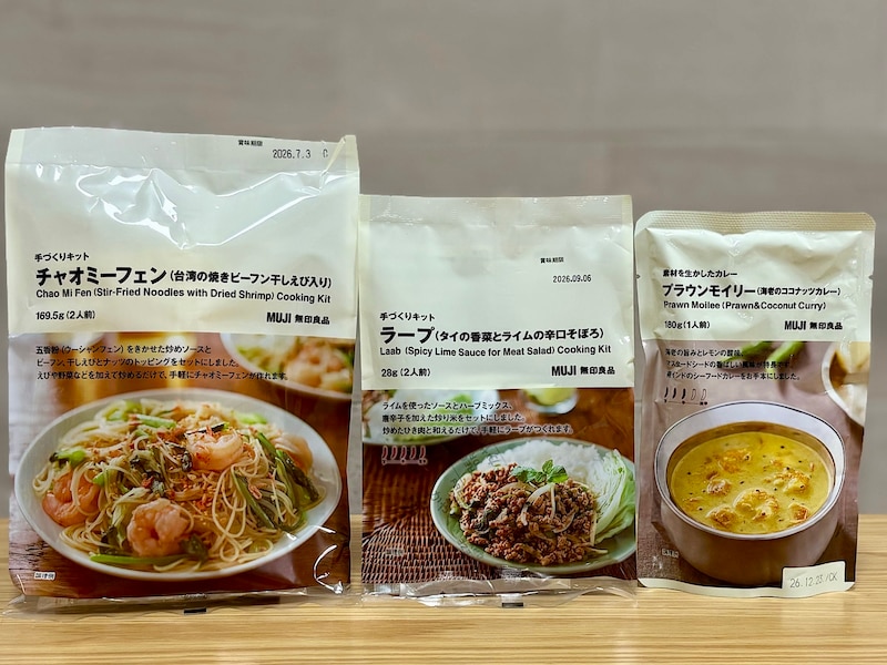 日本で知られていないだけで、実は超絶品！&nbsp;「無印良品」で手に入る&nbsp;“世界の定番料理”&nbsp;3品&nbsp;